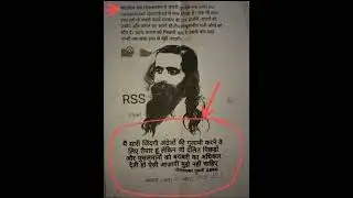 Golwalkar ki sachai #status #golwalkar #rss #sachai