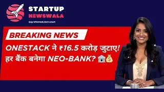 🚀 OneStack ने ₹16.5 करोड़ जुटाए! हर बैंक बनेगा Neo-Bank? 🏦💰