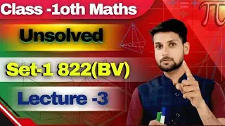 🔴Lecture -3❗Rajiv prakasan unsolved paper ❗ Class-10th Maths ❗ Unsolved paper 2025 Set-2 822(BV)