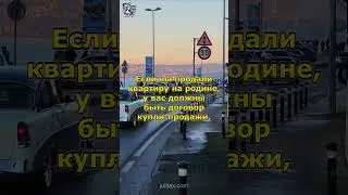 Как перевести деньги от продажи имущества в Америку