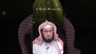 الاستهزاء بالقرآن الكريم #القران_الكريم
