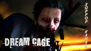 Таблеточный хоррор &bull; DREAM CAGE обзор геймплей прохождение