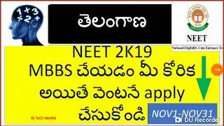 Neet 2019 Online Application|| step by step process||in telugu||Rj tech world