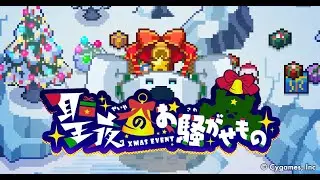 WORLD FLIPPER 【ワールドフリッパー】OST: Christmas Event Menu Theme