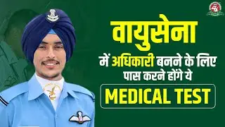 Indian Airforce Full Medical Procedure & Preparation By 4 Times SSB Recommended Girl Candidate