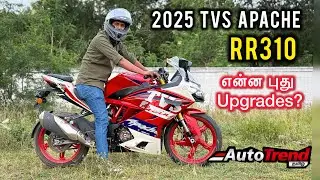 புதுசா மாற்றங்களுடன் Sports Bike! 2025 TVS Apache RR310 top highlights by Autotrend Tamil