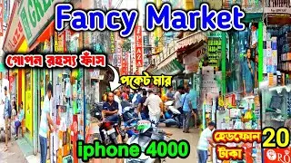 Kolkata Khidirpur Fancy Market || কলকাতা ডাকাতি মার্কেটর গোপন রহস্য || Reality of cheap market