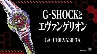 EVANGELION 30th Anniversary &times; G-SHOCK | GA110EVA307A