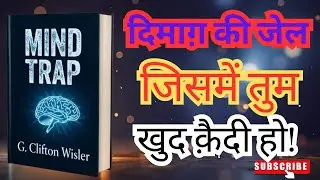 Mind Trap Book Summary | खुद से जंग जीतने की कहानी | Ladder Up Podcast