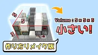 【Minecraft Java版(JE)】 小さい！ 完全平面型 隠し階段（作り方リメイク版）