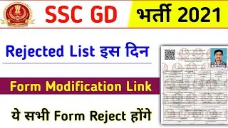 SSC GD Form Rejected List | SSC GD Vacancy 2021 Modification Update | SSC GD |