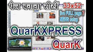 HOW TO PAGE MAKING IN QUARK XPRESS, QUARK LIVE PAGE MAKING 8 QUARKXPRESS TUTORIALS
