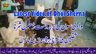 The best performance of Dhol Sherna in Soon Valley Khushab || Desi Dhol Shehnai || Voice Info World