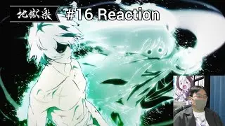 「地獄楽」16話 リアクション Hell's Paradise Episode 16 reaction