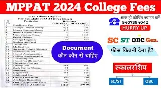 MPPAT Counselling 2024,Cut Off, Allotment Latter, College Fees, List,MPPAT documents Verification