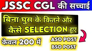 14th JPSC DSP POST के लिए कितना ? JSSC CGL NEW VACANCY | 14th JPSC NEW VACANCY #14thjpsc #jsscsi