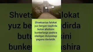 Shvetsariya butun aholisi uchun bunkerga ega yagona davlat #foydali_malumot # #qiziqarli_faktlar