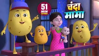 चंदा मामा और बहुत सारे रोमांचक राइम्स | 51 Minutes Non-Stop Hindi Rhymes | Titli Rhymes