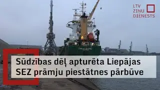 Apturēta Liepājas ostas piestātnes pārbūve