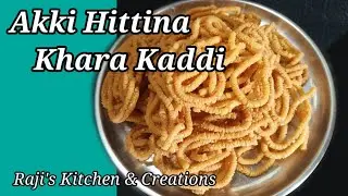 Khara kaddi recipe/Akki hittina Khara kaddi Recipe