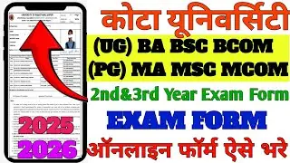 Kota University Annual Exam Form 2026 Kaise Bharre // Uok Final Year Exam Form Kaise Bharre