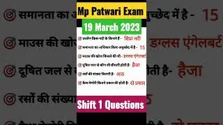 MP PATWARI 1ST SHIFT PAPER ANALYSIS || MP PATWARI EXAM LEVEL || MP PATWARI ANALYSIS