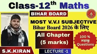 CLASS 12th Math V.V.I Long Question Lecture 1 #biharboard #2026  by #skkiran