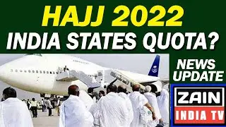 Hajj 2022 News Update Today | Hajj 2022| Hajj 2022 All India Quota details| Hajj 2022 Quota | Hajj