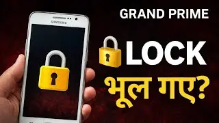 Samsung Galaxy Grand Prime Pattern Lock Unlock | Password भूल गए Solution