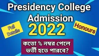 Presidency College Admission 2022 l How to apply Presidency University 2022 ll Application process
