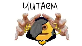 Всё ещё читаем фанфики по Golden Soul