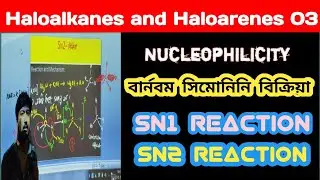 Lec-3 l All About SN1 and SN2 Reaction ll  Mechanism #tips #tricks  #chemistryclass12