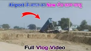Airport के बगल का New रोड काम चालू | Varanasi Airport Road Ka Kaam Kahan Tak Pahuncha? 