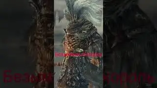Сложные боссы в играх #eldenring #bloodborne #darksouls