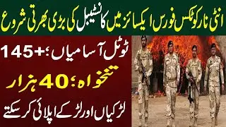 Anti Narcotics Force And Excise Department Constable And Lady Constable Jobs 2022