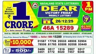 Nagaland state sambad dear morning lottery result today 1pm 26 dec 25 #dearlottery 