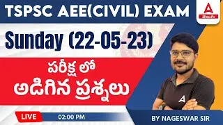 TSPSC AEE Exam Analysis | TSPSC AEE Paper Analysis | TSPSC AEE Civil Question Paper 2023