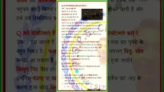 Class 10th most important ✍️✍️ question physics 📖By:-Dhananjay Sir, target 2026 #shorts #gkquestion