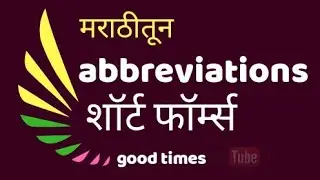 What are abbreviations? Acronym, contraction,shortning Adarsh Vidyalaya AMGAON #LalitLAXANE