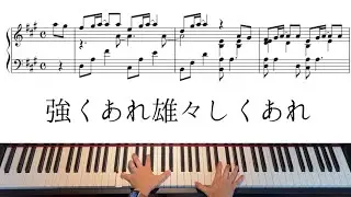 【賛美】強くあれ雄々しくあれ（作詞作曲　吉井裕美香）