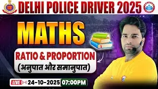 Delhi Police Driver Class | Ratio & Proportiont | Delhi Police Driver Maths Class | Maths