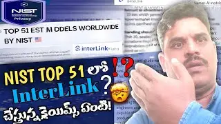 InterLink Labs NIST Claim Explained | Government AI Recognition? Telugu