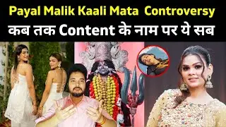 Payal Malik Kaali Mata Video Controversy Exposed