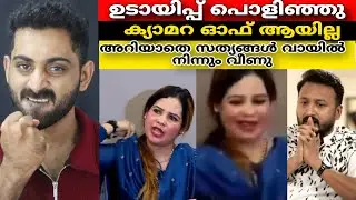 Jazla Madasseri യുടെ സ്വകാര്യ ചാറ്റ് മുഴുവനും പുറത്ത് ;ഇവൾ ഇത്തരക്കാരി ആയിരുന്നോ| Rahul Mamkootathil