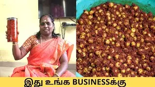 லாபம் லட்சம் தரும் ஊறுகாய் BUSINESS|PICKLE BUSINESS IDEA |AMMACEETUSAMAYAL