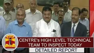 Centre's high level technical team to inspect cauvery irrigation areas | Detailed Report