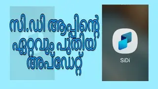 How to create money request link in SiDi App | SiDi Application new update | warba bank kuwait