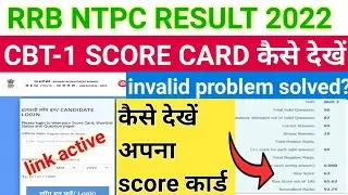 RRB NTPC SCORE CARD LINK OUT|how to check rrb ntpc cbt-1 score|Rrb ntpc score card problem solved