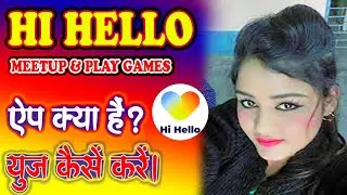 Hi Hello meetup & Play Games App use Kaise Kare | Hi Hello meetup & Play Games review #apps @YPTECH