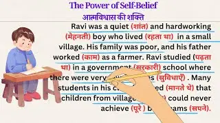 English Moral Story with Hindi Translation 📖 | अंग्रेज़ी सीखे Story से, Short English Story हिंदी 